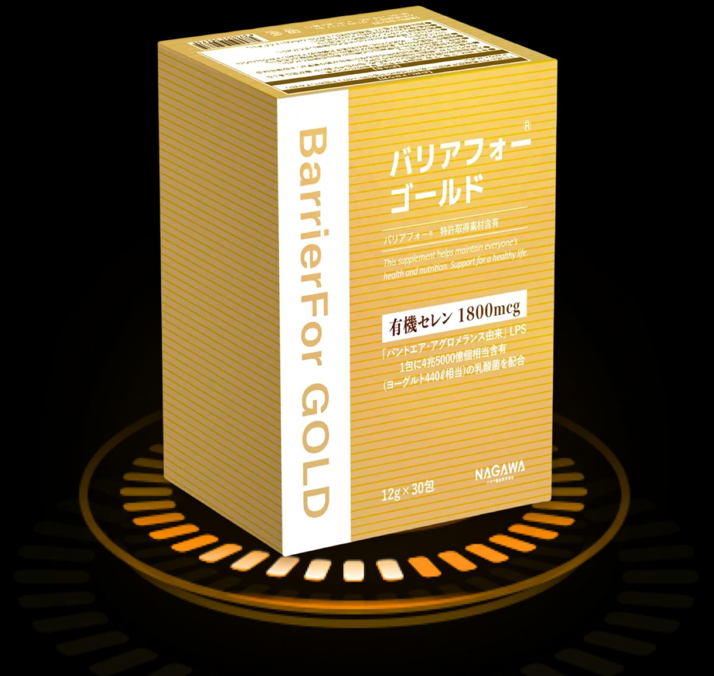 BarrierFor Gold 益生菌產品包裝